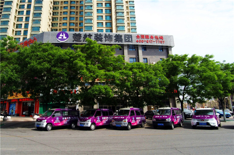 女生肏逼免费视频楚航装饰外景